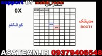 اموزش غیرحضوری نقشه خوانی و عیب یابی ایسی چسبی - مهدی روحی