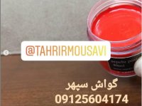 رنگ گواش سپهر