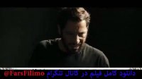 تیزر فیلم مغزهای کوچک زنگ زده (کامل)