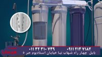 انواع دستگاه های تصفیه آب شرکت هیرساب در بابل