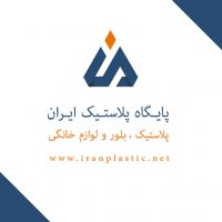 نمایندگی کارخانه ناصر پلاستیک