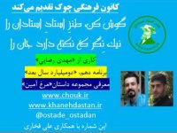 طنز استاد استادان برنامه دهم دو میلیارد سال بعد