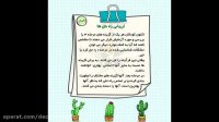 آموزش مهارت تصمیم گیری به کودکان - دکا