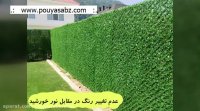 انواع فنس چمنی ✅نرده پانلی ✅گابیون ✅با بالاترین کیفیت روز دنیا ✅pouyasabz.com