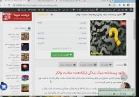 دانلود پرسشنامه سبک زندگی ارتقادهنده سلامت والکر