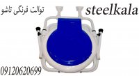 استیل کالا/قیمت توالت فرنگی دیواری تاشو