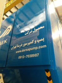 برترین وکیوم لودر و مکنده صنعتی پرتابل ایرانی ساخت شرکت پمپ و کمپرسور درسا تهران