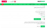 پاورپوینت شبکه های اجتماعی