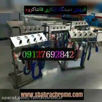 دستگاه مخمل پاش 02156573155