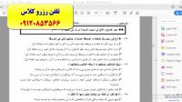 قویترین روش تست زنی عربی کنکور سراسری در اهواز-کیانپارس-استاد علی کیانپور-درصد بالای 80 فقط در 10 جلسه-100٪ تضمینی