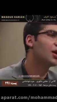 خود شناسی_کلینیک توانبخشی یاشا09358471844