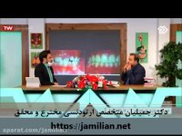 ارتودنسی درمان فاصله بین دندانها / متخصص ارتودنسی / دکتر جمیلیان