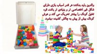 روش های آموزشی کودکان | افزایش هوش کودک |آموزش مونته سوری