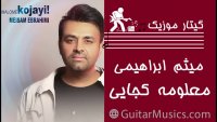 دانلود آهنگ معلومه کجایی میثم ابراهیمی