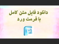 دانلود پایان نامه امید به زندگی