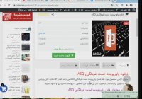 دانلود پاورپوینت تست غربالگری ASQ