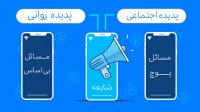 در زمین شایعات بازی نکنیم!