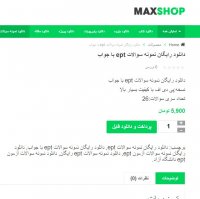 دانلود رایگان نمونه سوالات ept با جواب