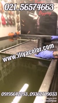 آموزش هیدروگرافیک *-* قیمت هیدروگرافیک 09195642293 ایلیاکالر