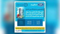 حضور شرکت موج افزار در نمایشگاه های خدمات هتل شیراز و هتلداری مشهد 1398
