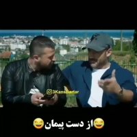 پیمان بد جنس