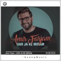 دانلود آهنگ جدید امیر فرجام بنام هر جا که میرم