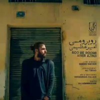 دانلود موزیک امیر عظیمی روبرومی