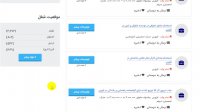 سایت کاریابی قزوین 99