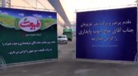 افتتاحیه ی کارخانه ی روغن طبیعت