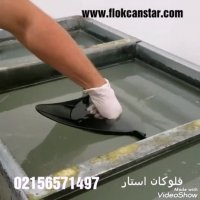 دستگاه هیدروگرافیک