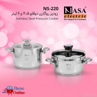 قیمت زودپز روگازی دوقلو ناسا الکتریک ns-220 | قیمت زودپز ناسا 220 | قیمت زودپز دوقلو ناسا الکتریک ns-220 | خرید زودپز ناسا الکتریک ns-220