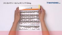 イベルメクチン通販　ストロメクトールジェネリック最安値と購入方法｜抗寄生虫薬／新型コロナウイルス対策