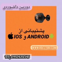 دوربین مخفی ریز09924397145