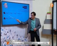 درس ریاضی 2 - تابع لگاریتمی پایه یازدهم