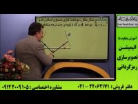 آموزش هندسه کنکور استاد منتظری موسسه حرف آخر