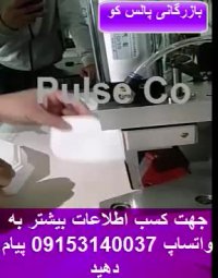 فروش دستگاه دوخت ماسک n95-1.mp4