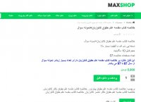 دانلود خلاصه کتاب مقدمه علم حقوق کاتوزیان pdf