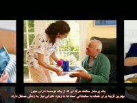 پرستار سالمند