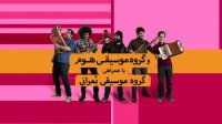 اجرای هنرمندان "خنداننده شو" در برج میلاد