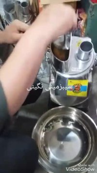 سیبزمینی نگینی 8در8میل