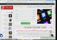 آزمون کارتهای ویسکانسین (WCST) با فرمت ورد و مجموعه کامل