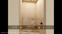 گروه تخصصی معماران پایتخت معماری-اجرا-بازسازی