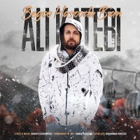 دانلود آهنگ علی کاتبی بگو حسودا بیان