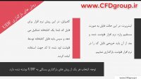 کدنویسی در فلوئنت (UDF) از مقدماتی تا پیشرفته