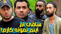 علی صبوری - ساقی هستم اینم نمونه کارم
