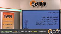 بهترین مجموعه آموزش شیمی
