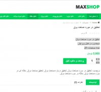 دانلود تحقیق در مورد صنعت برق word