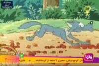 کارتون خاله ریزه و قاشق سحرآمیز- قسمت چهارم