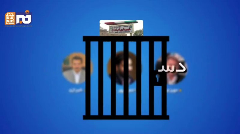 صفر تا صد حادثه فاجعه‌بار متروپل آبادان