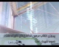 اخبارساعت14 شبکه یک_مهدی فاطمه(س)ظهورکرد